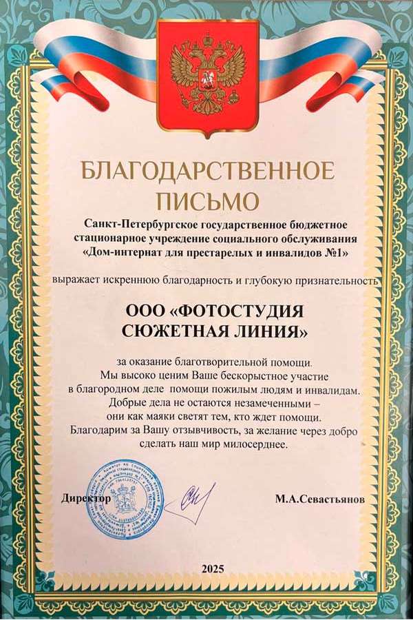 Кармабалл Слова Благодарности (1)