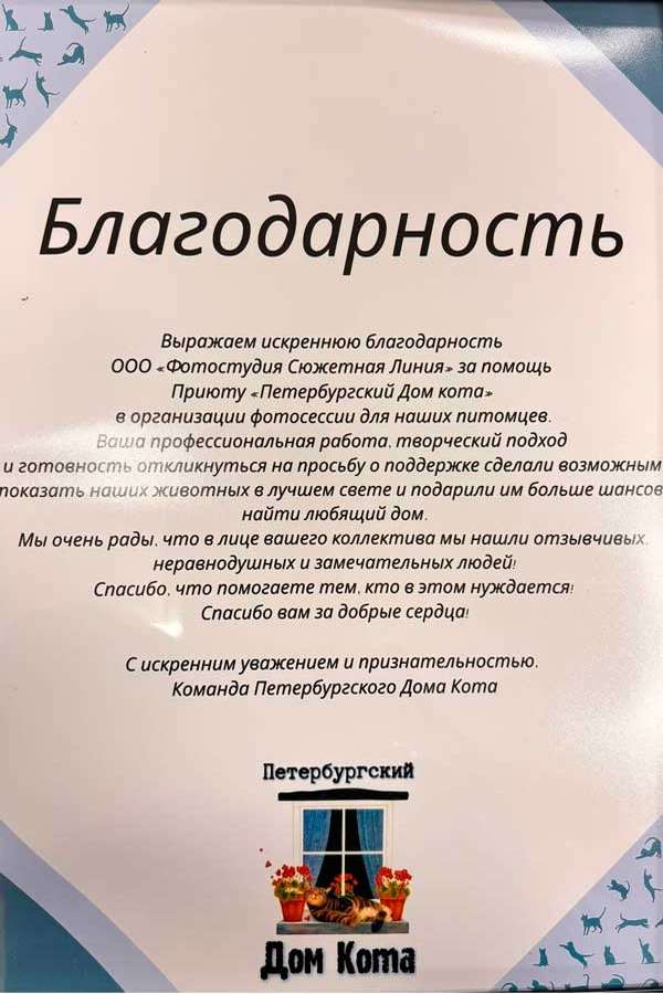 Кармабалл Слова Благодарности (2)