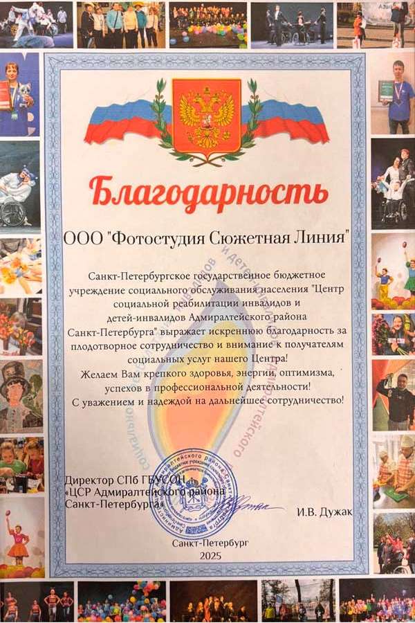 Кармабалл Слова Благодарности (3)
