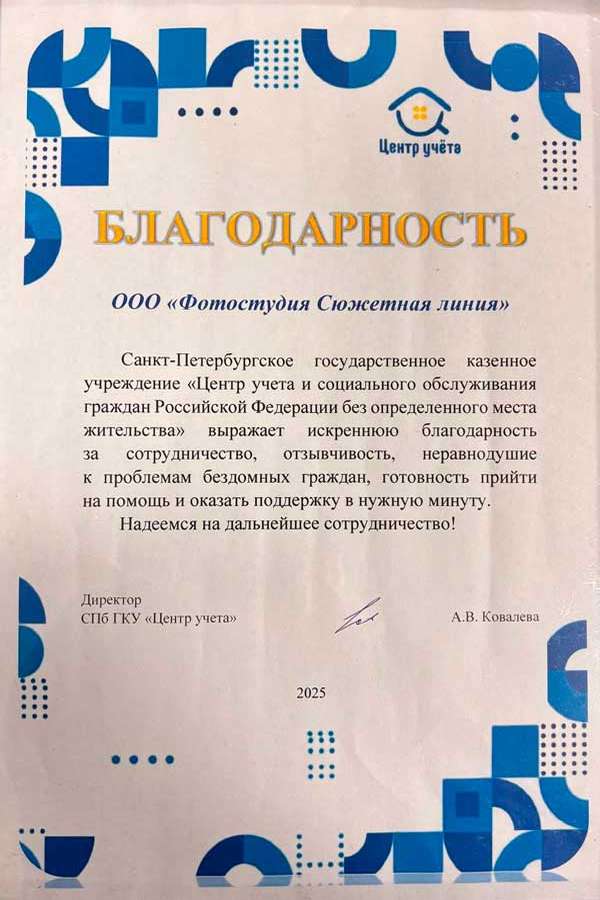 Кармабалл Слова Благодарности (4)