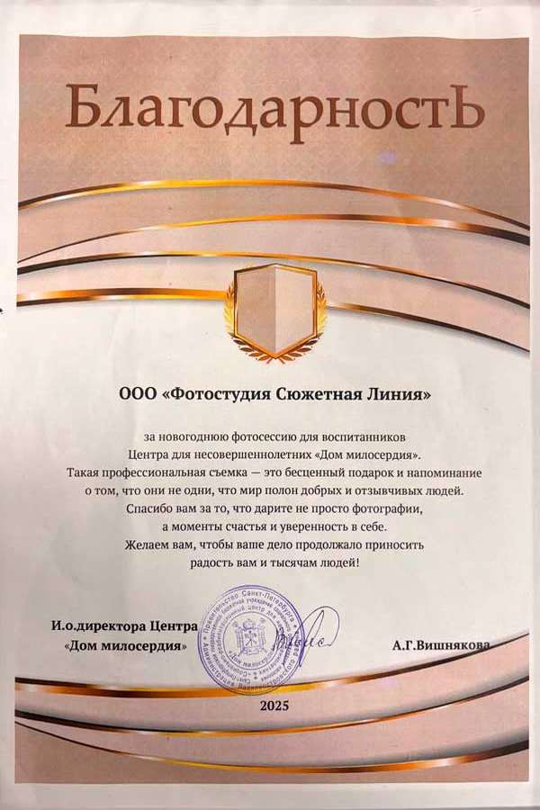 Кармабалл Слова Благодарности (5)