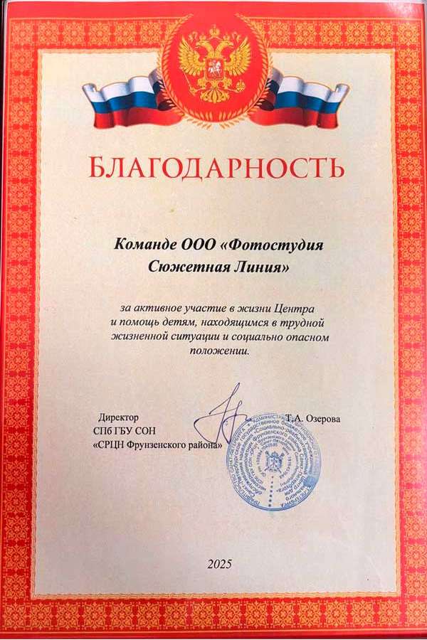 Кармабалл Слова Благодарности (6)